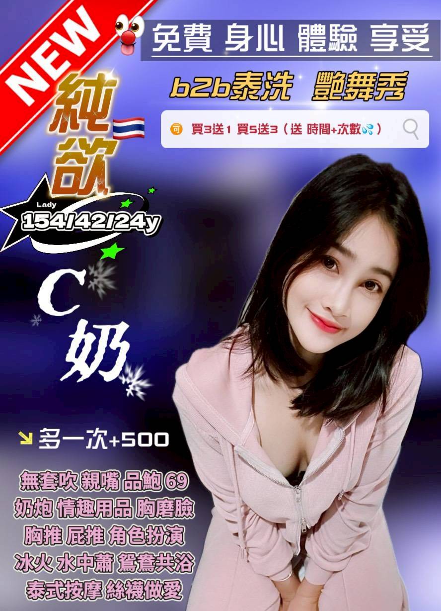 嘉義 盺兒 36C 擅長按摩